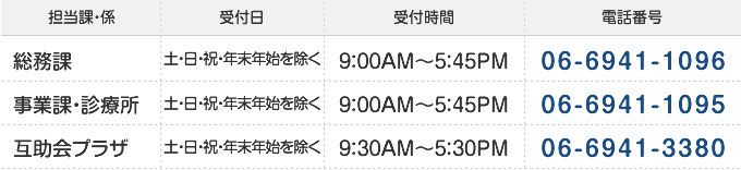 ���{�x�@�E���ݏ��� ���₢���킹